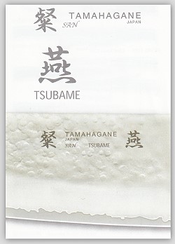 Tamahagane Tsubame